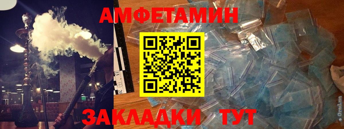 Амфетамин VHQ Анапа