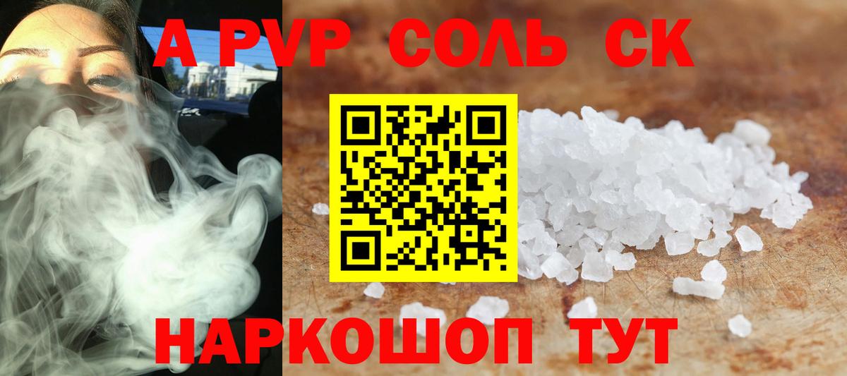 APVP  Вход с VPN  Анапа  Альфа ПВП Crystall 