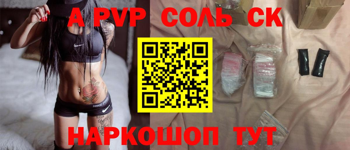 Alpha-PVP VHQ Анапа