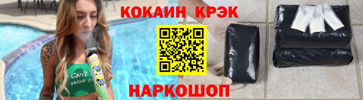 COCAIN VHQ  Вход с VPN  Анапа 