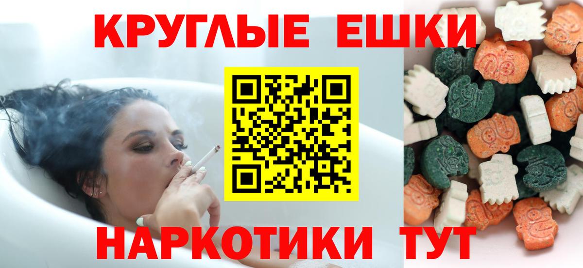 Анапа  Ecstasy 280мг  Экстази mix  Вход с VPN 