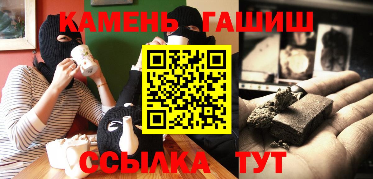 ГАШИШ убойный Анапа