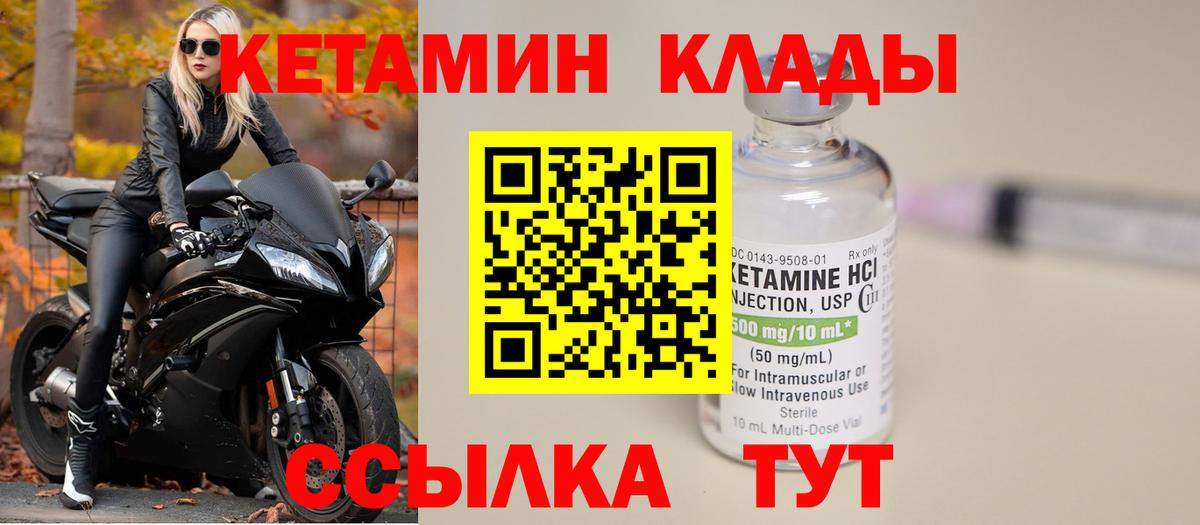 Кетамин ketamine  Вход с VPN  Анапа 