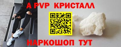 спайс Ангарск