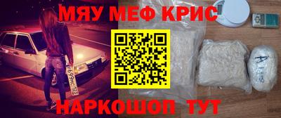 мефедрон мука Анапа