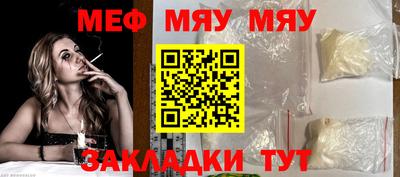 мефедрон мука Анапа