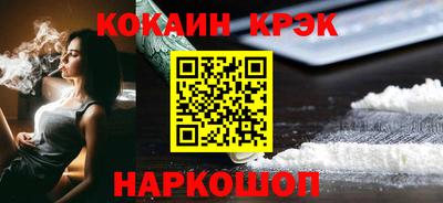 спайс Ангарск