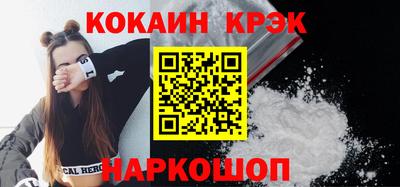 спайс Ангарск