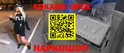 спайс Ангарск