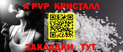 спайс Ангарск
