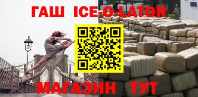 спайс Ангарск
