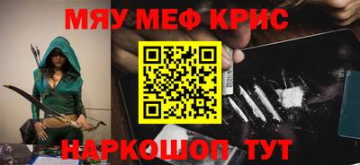 мефедрон мука Анапа