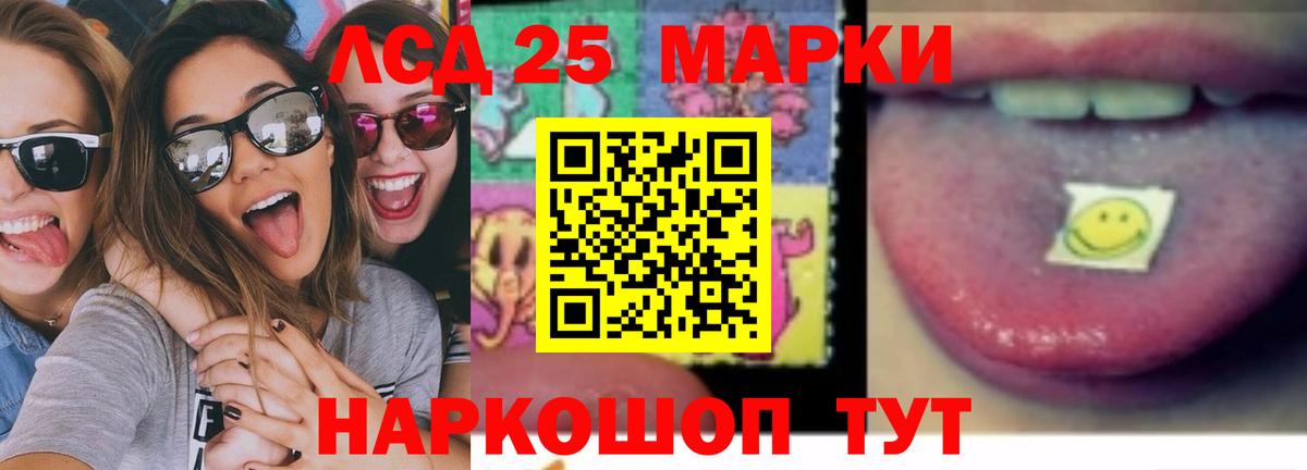 Лсд 25 экстази кислота Анапа