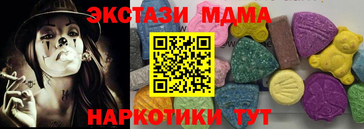 MDMA VHQ Анапа