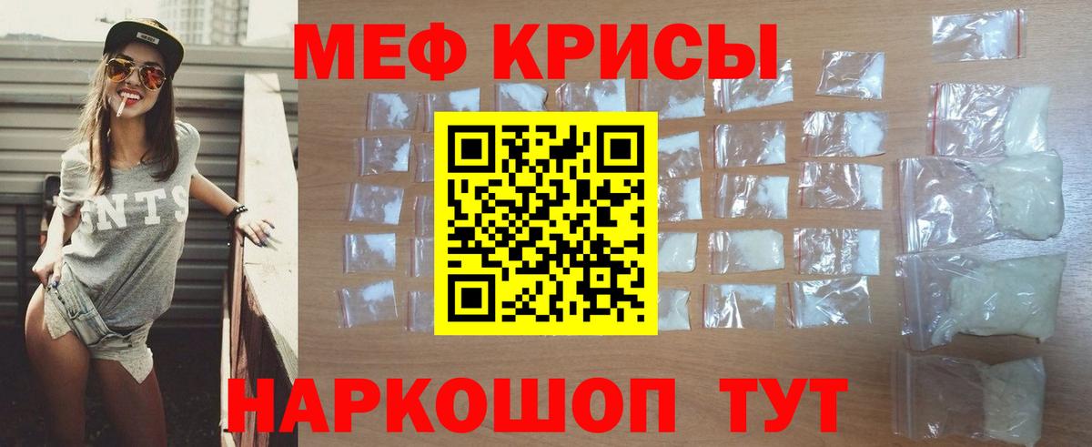 Меф мяу мяу кристаллы Анапа