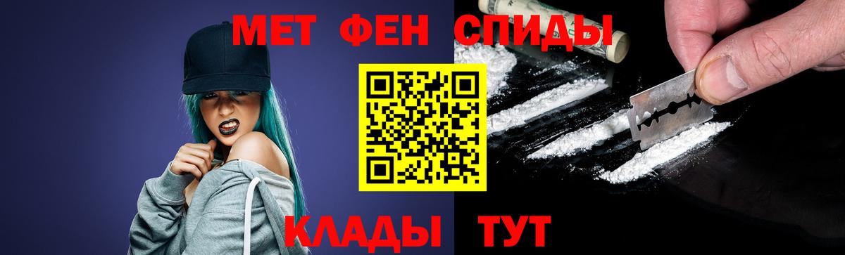 Анапа  Первитин Methamphetamine  Вход с VPN 