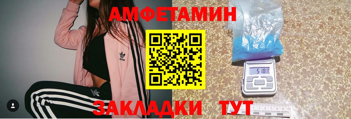 МЕТАМФЕТАМИН Methamphetamine Анапа
