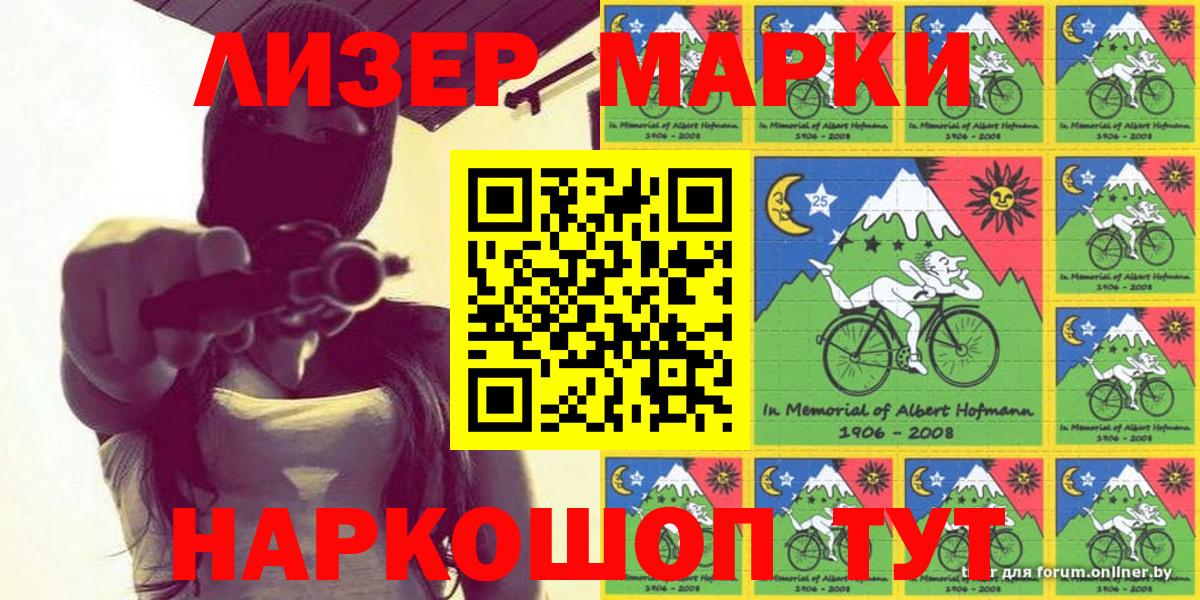 Марки NBOMe 1,5мг  Марки NBOMe 1,5мг  Вход с VPN  Марки 25I-NBOMe  Анапа 