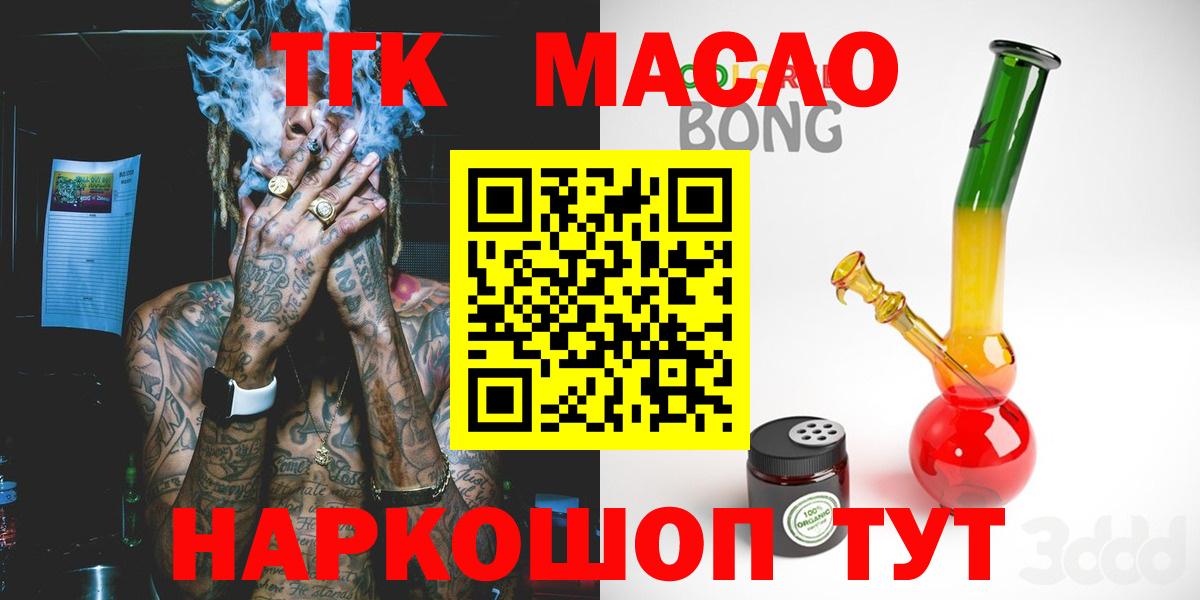 Дистиллят ТГК Wax Анапа