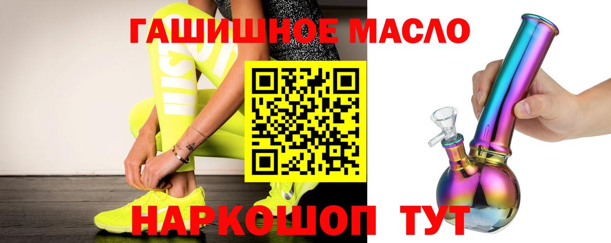 Анапа  ТГК THC oil  Вход с VPN  ТГК THC oil 